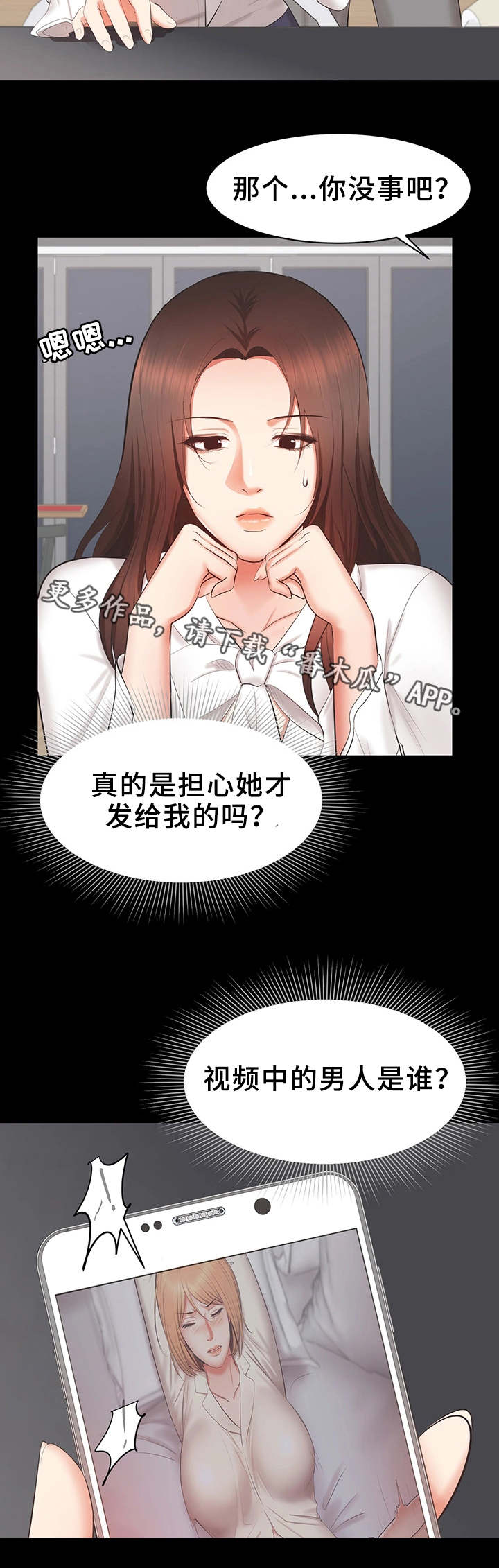 上四休三工资剩八成1.5漫画,第34章：质问2图