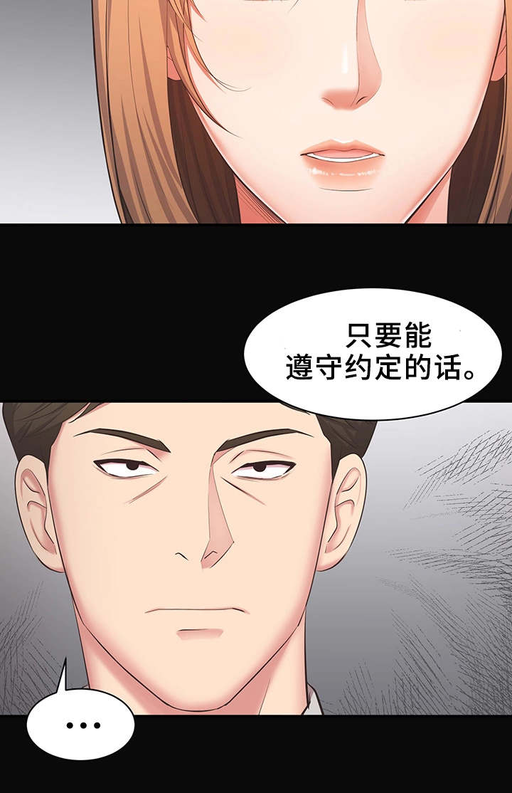 上司几太漫画,第32章：证据2图