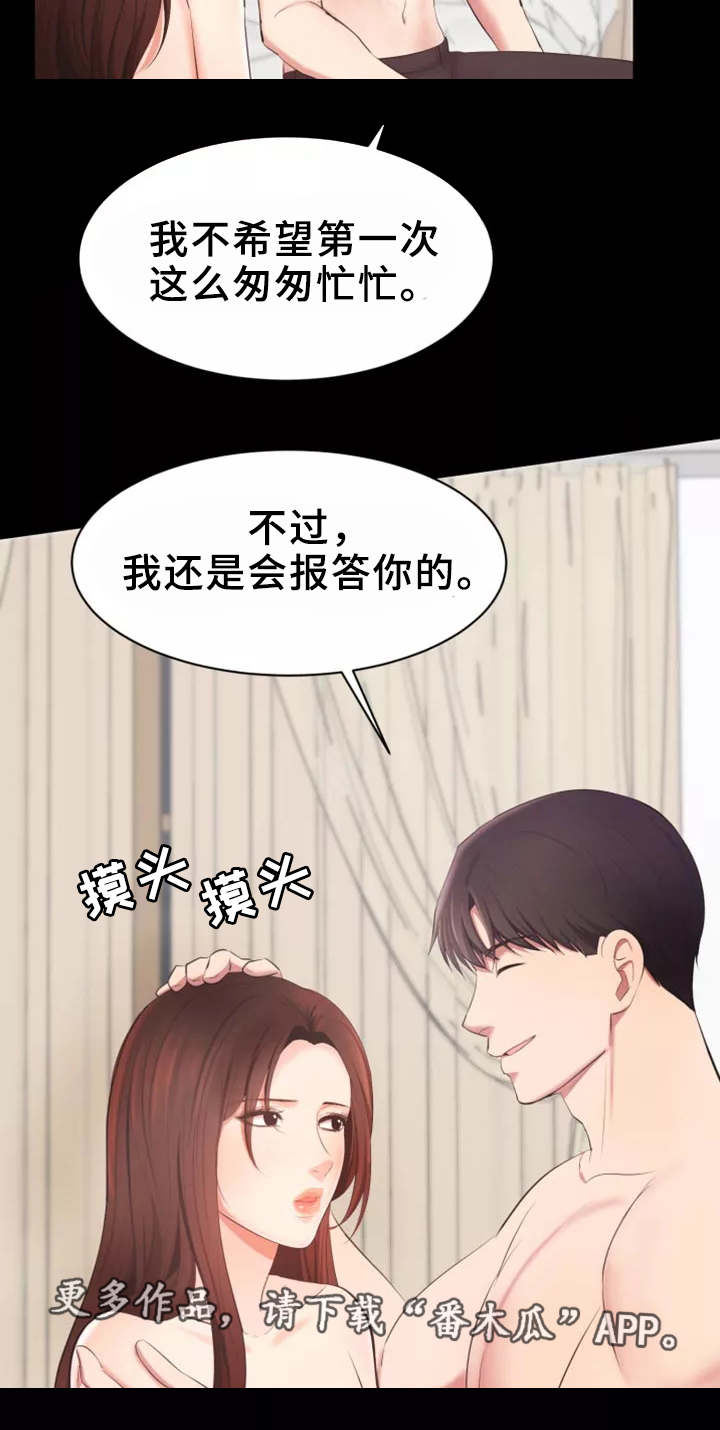 上司几太漫画,第21章：开发组1图