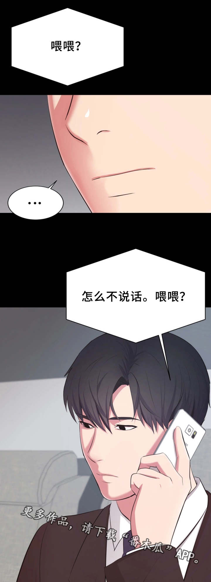 上司看上下属未婚妻骗其出差漫画,第18章：说出口2图