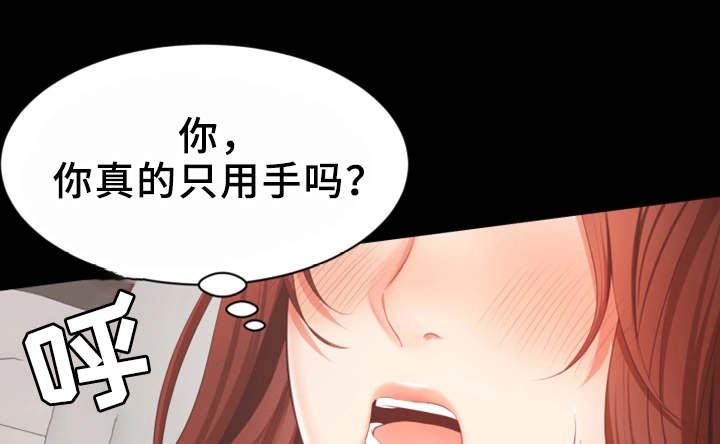 上四休三工资剩八成1.5漫画,第20章：又耍我1图