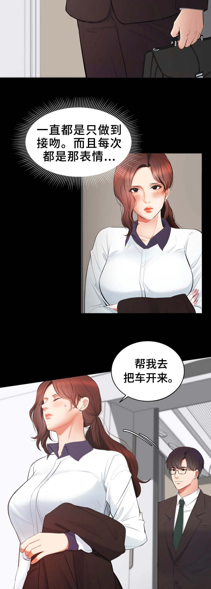 上四休三什么时候实行漫画,第1章：新项目2图