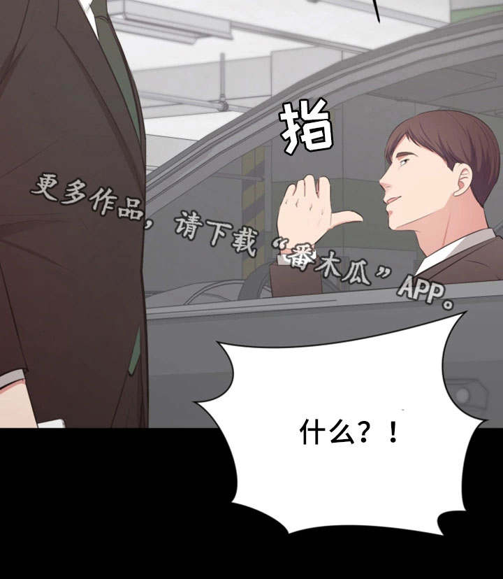 上司动漫全集观看漫画,第11章：偶遇1图