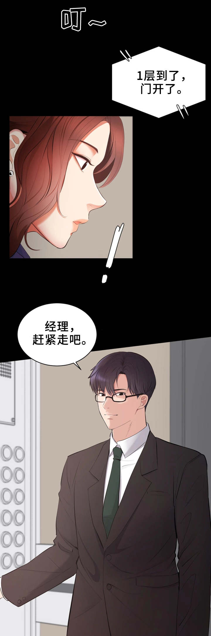 上四休三什么时候实行漫画,第1章：新项目1图