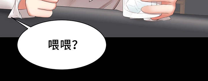 上司给下司上药漫画,第33章：偷拍视频2图