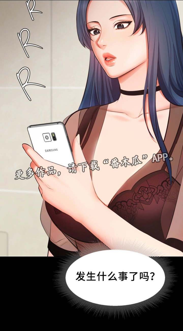 上司动漫全集观看漫画,第13章：困扰2图