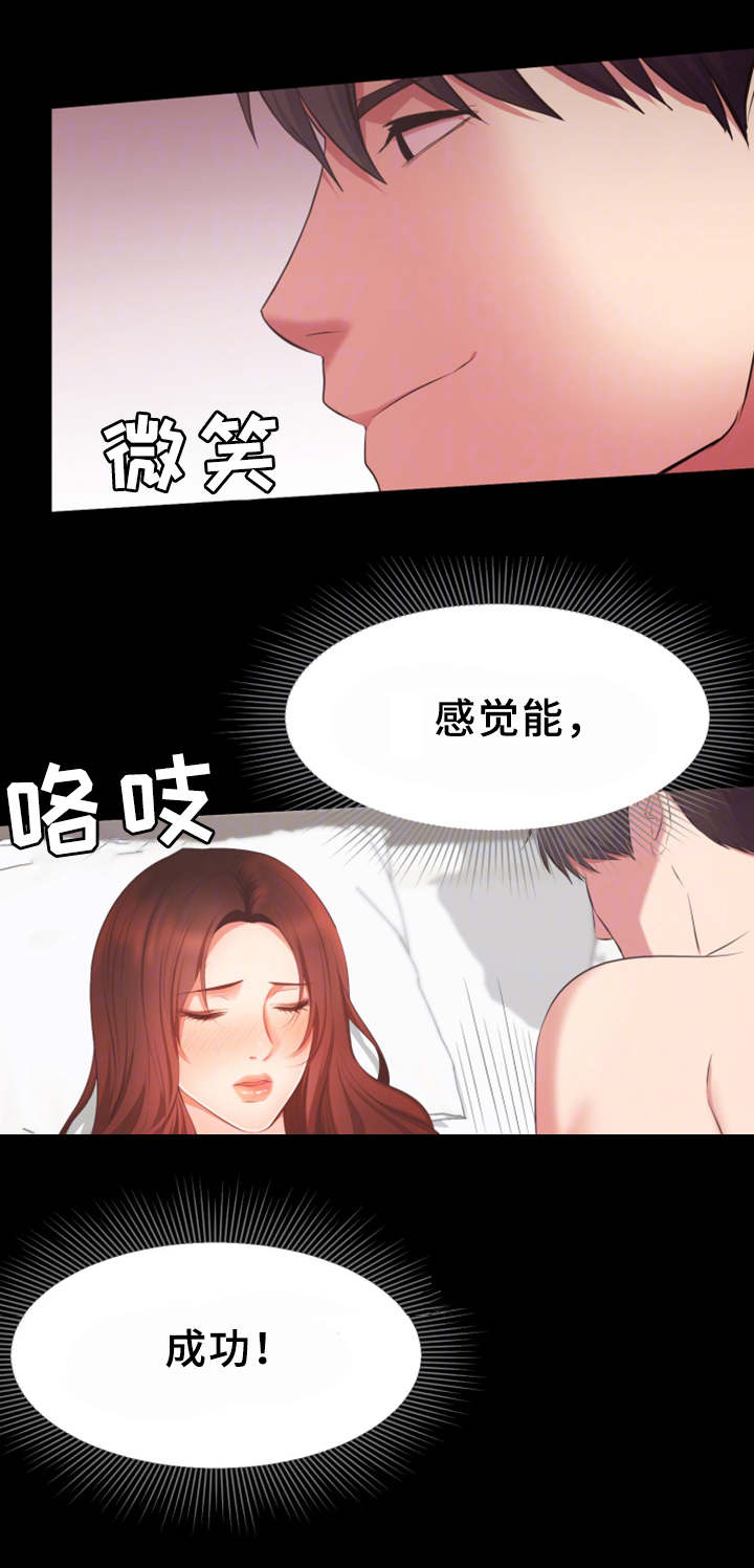 上四休三的通知公告漫画,第20章：又耍我2图