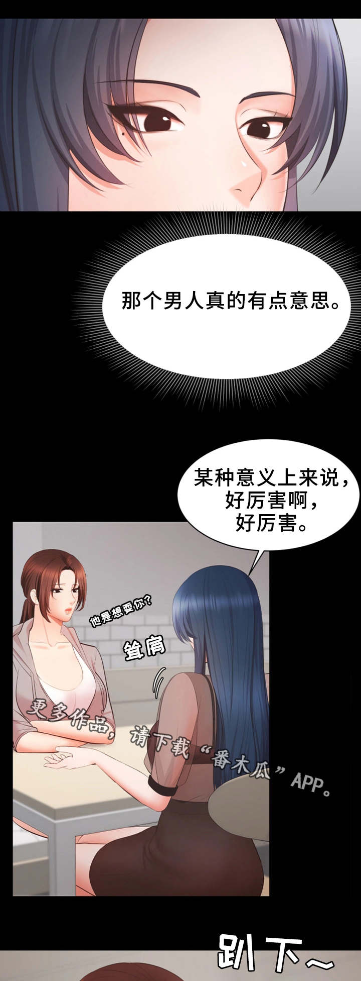 上司打丧尸的电影漫画,第15章：志愿者1图