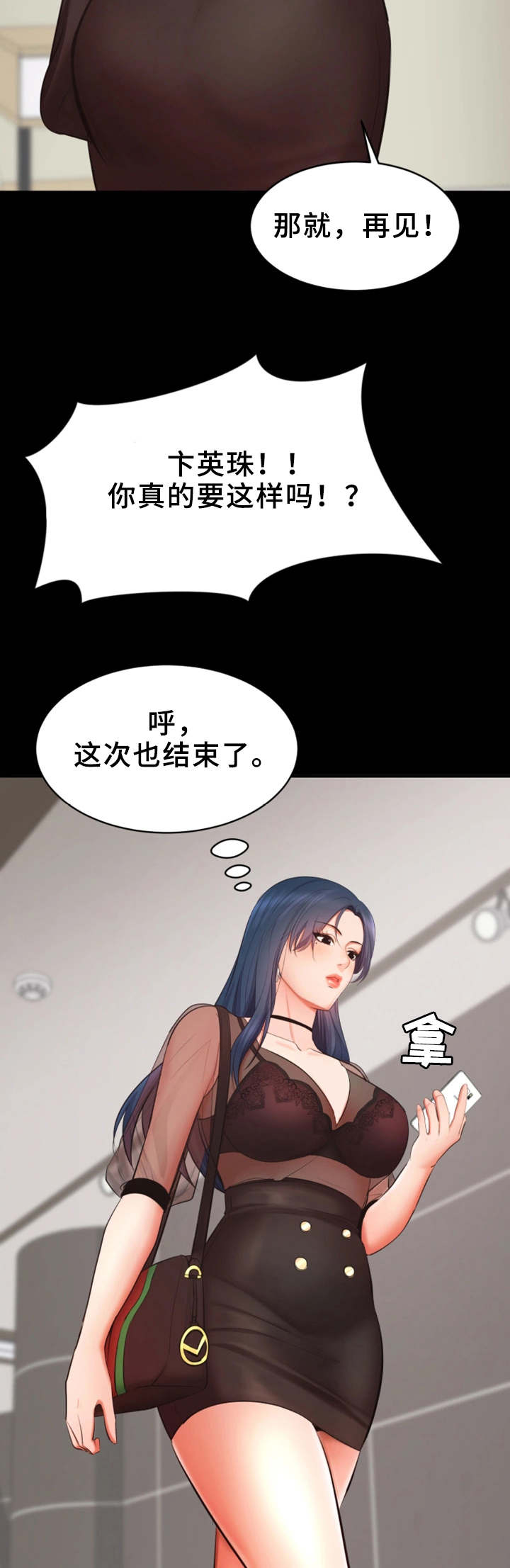 上司动漫全集观看漫画,第13章：困扰2图