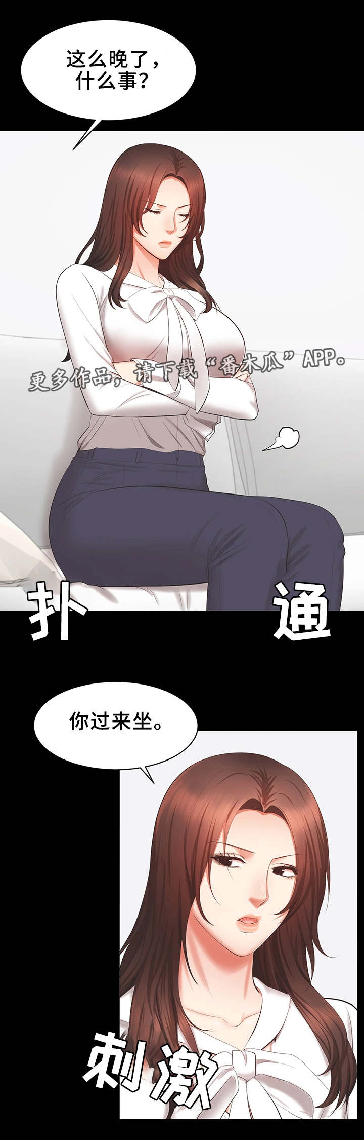 上司对下属动手下属只能听从漫画,第34章：质问1图