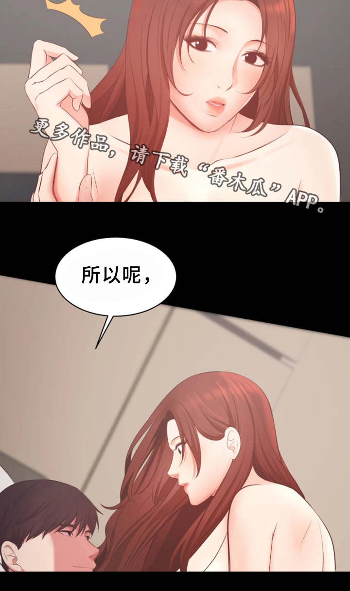 上司动漫全集观看漫画,第19章：证明2图