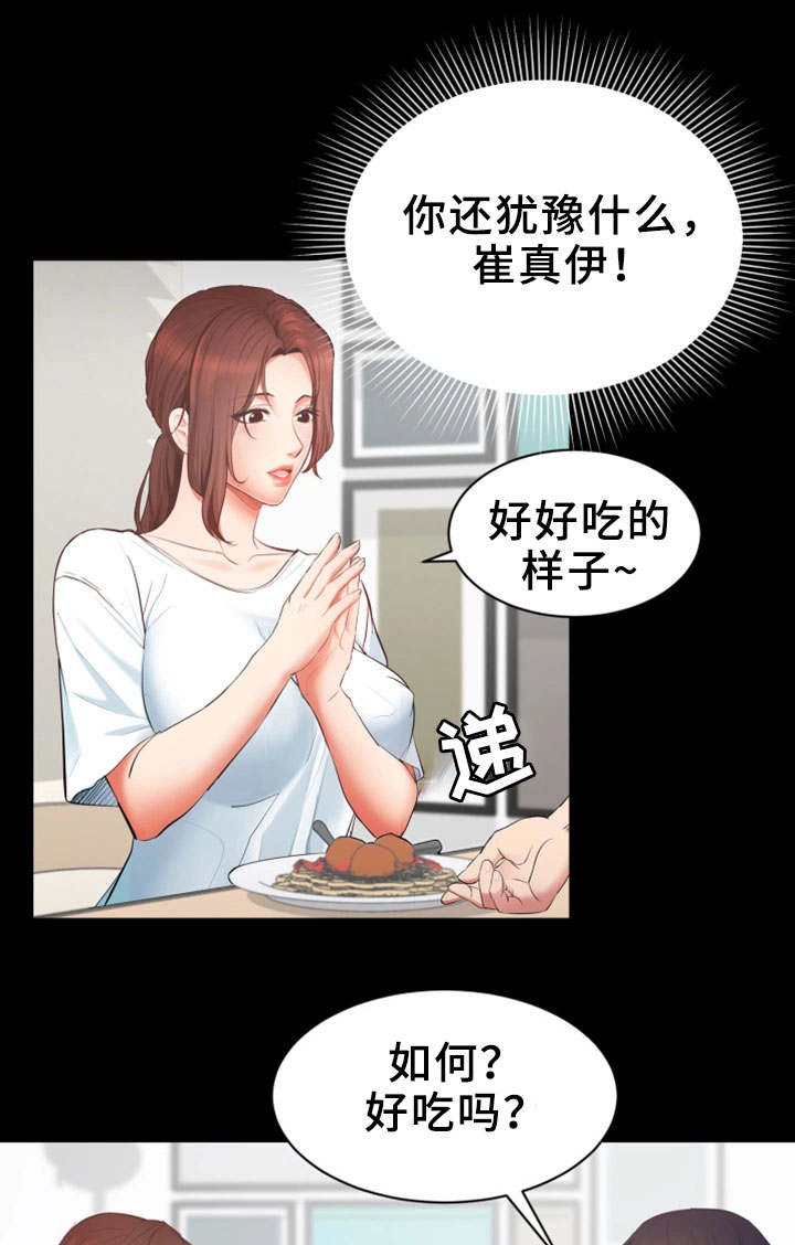 领导修养漫画,第5章：意外要求1图