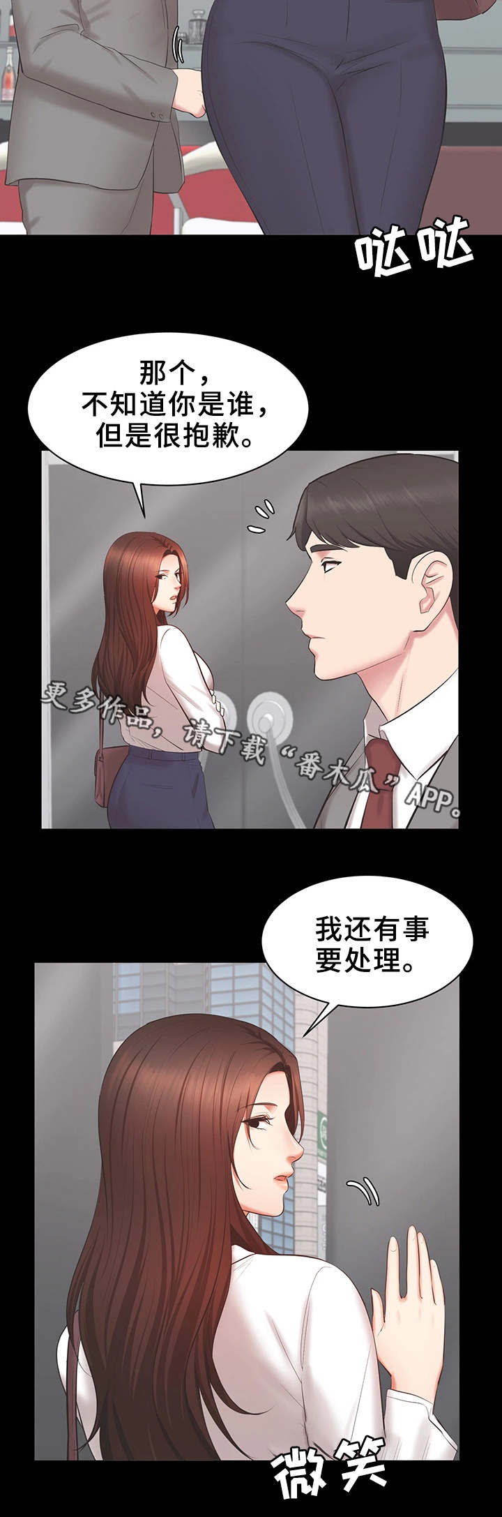 上司对下属动手下属只能听从漫画,第34章：质问2图