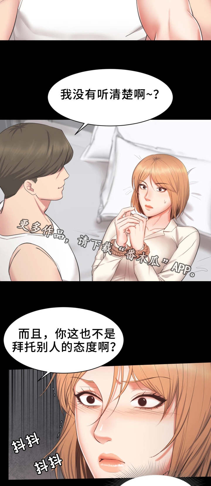 上司给下司上药漫画,第28章：病假1图