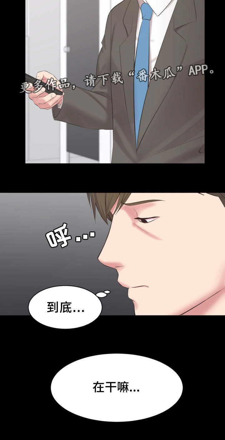 上司动漫全集观看漫画,第27章：付出代价2图