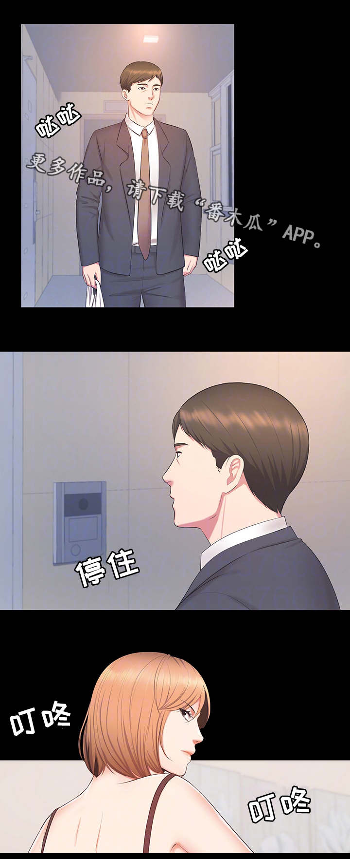 上司动漫全集观看漫画,第29章：担心1图