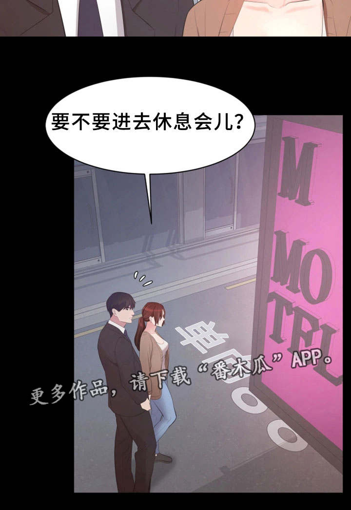 上四休三工资剩八成1.5漫画,第19章：证明1图