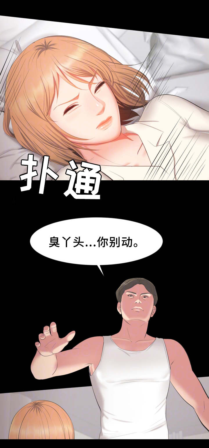 上门女婿全文阅读漫画,第27章：付出代价2图