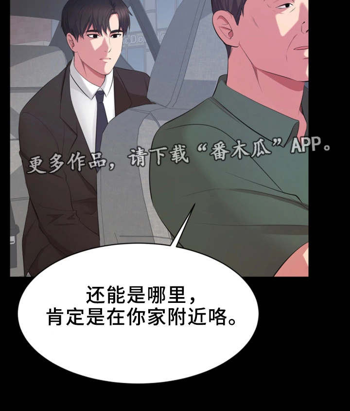 上司几太漫画,第18章：说出口2图