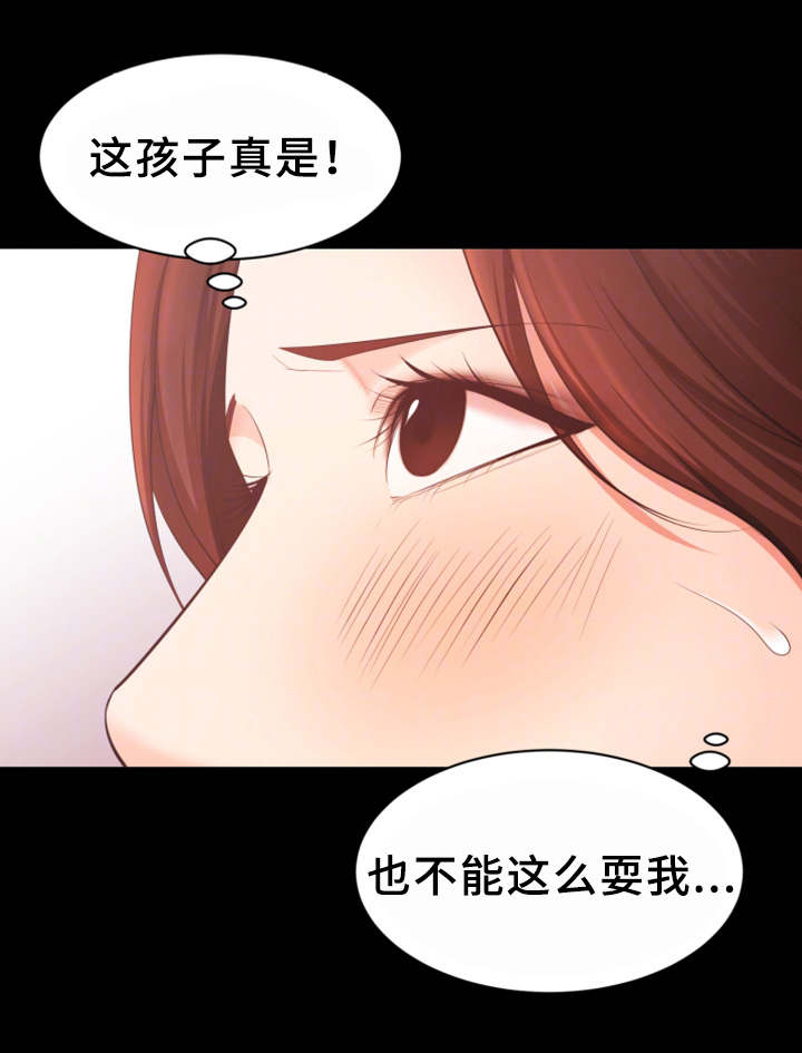 上四休三工资剩八成1.5漫画,第20章：又耍我2图