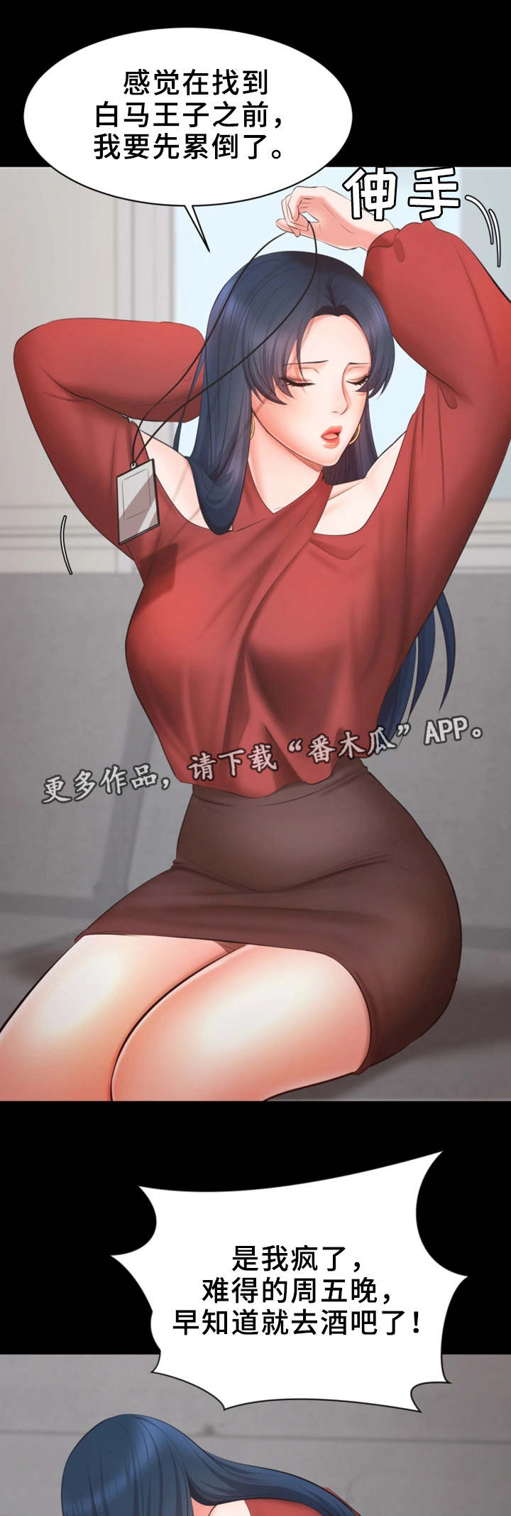 上司动漫全集观看漫画,第15章：志愿者1图