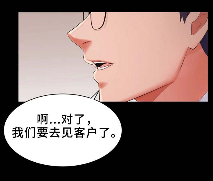 上司看上下属未婚妻骗其出差漫画,第3章：流言蜚语1图