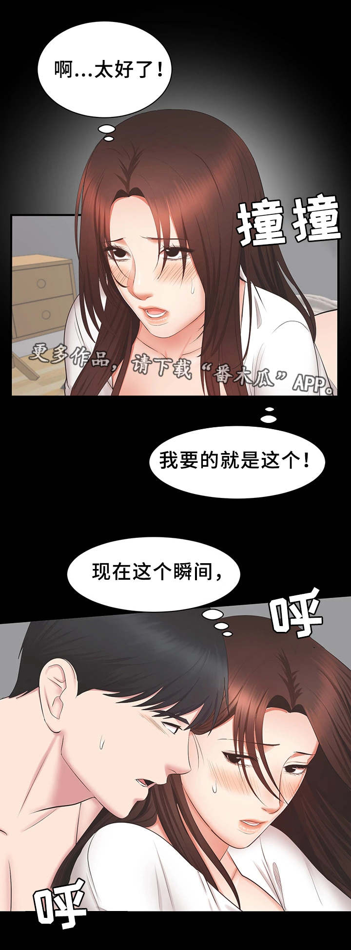 上司人品差控制欲强漫画,第36章：达成2图