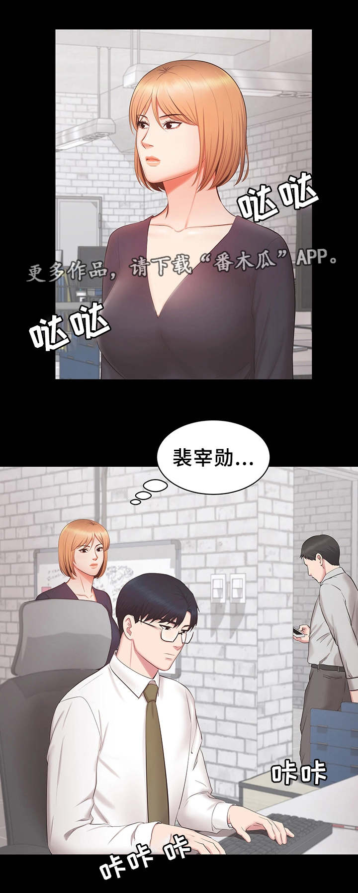 上司动漫全集观看漫画,第32章：证据2图