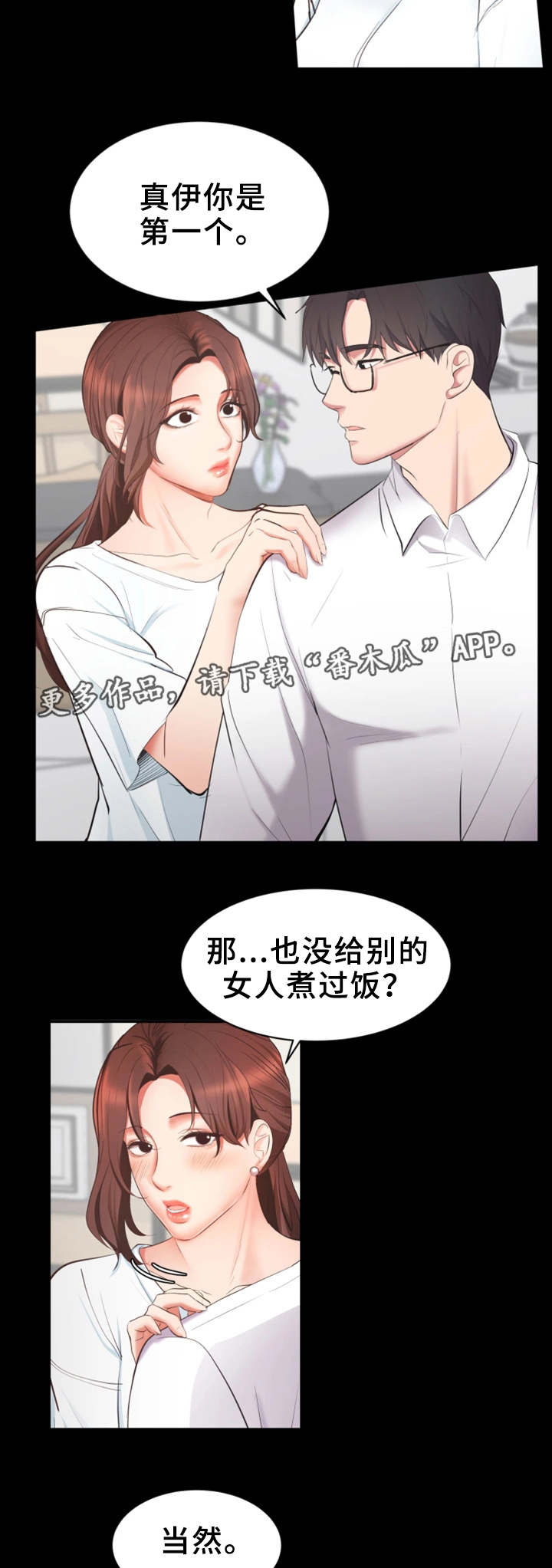 领导修养漫画,第5章：意外要求2图