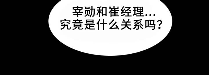 上司动漫全集观看漫画,第10章：帮忙2图