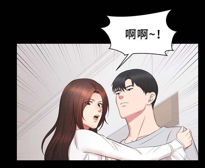 上司看上下属未婚妻骗其出差漫画,第36章：达成2图