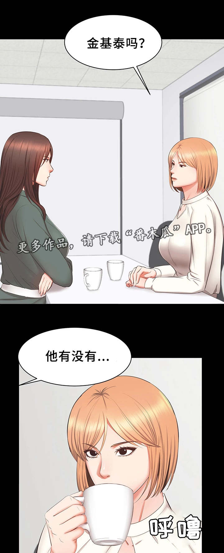 上司动漫全集观看漫画,第37章：危险1图