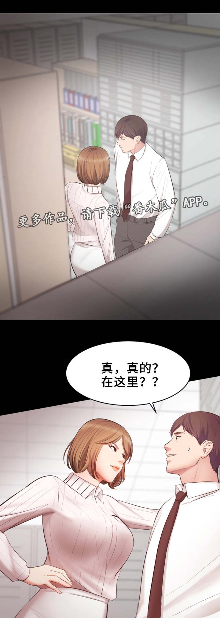 上司打丧尸的电影漫画,第9章：生气了2图