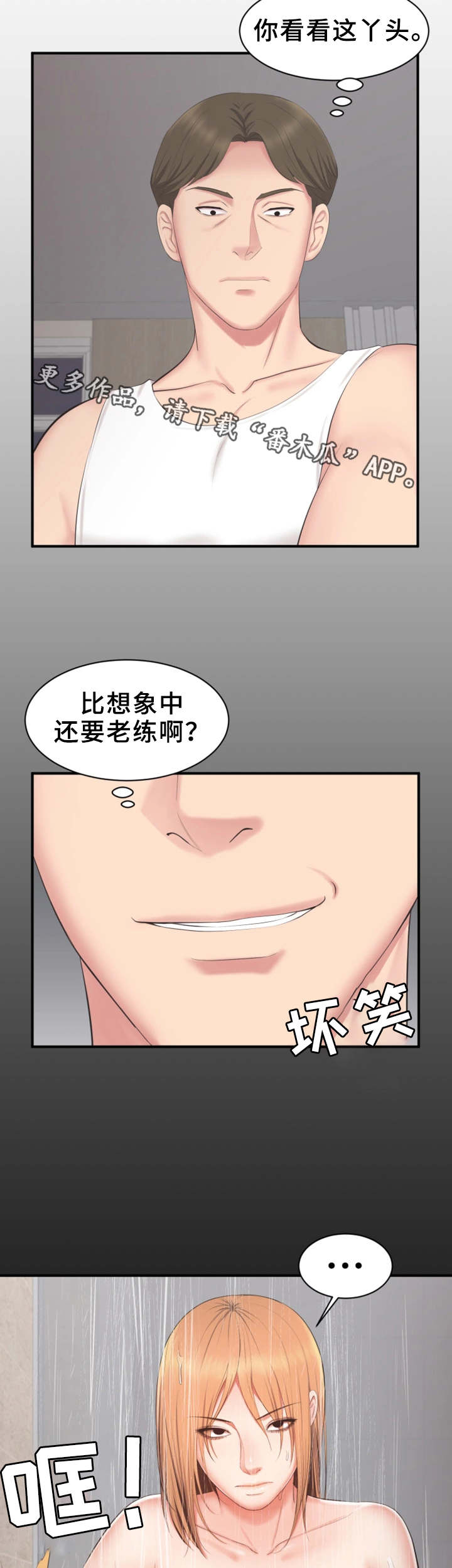 上司动漫全集观看漫画,第28章：病假1图