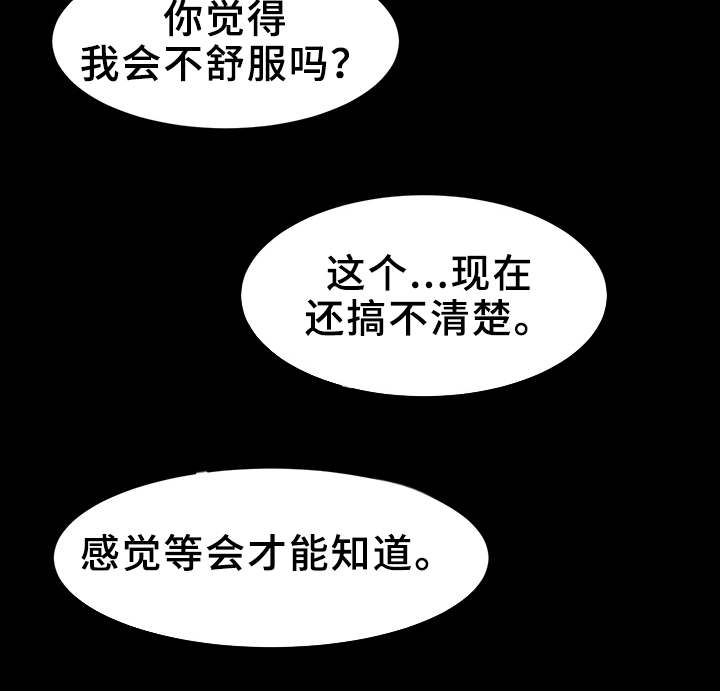 上司动漫全集观看漫画,第30章：不择手段1图
