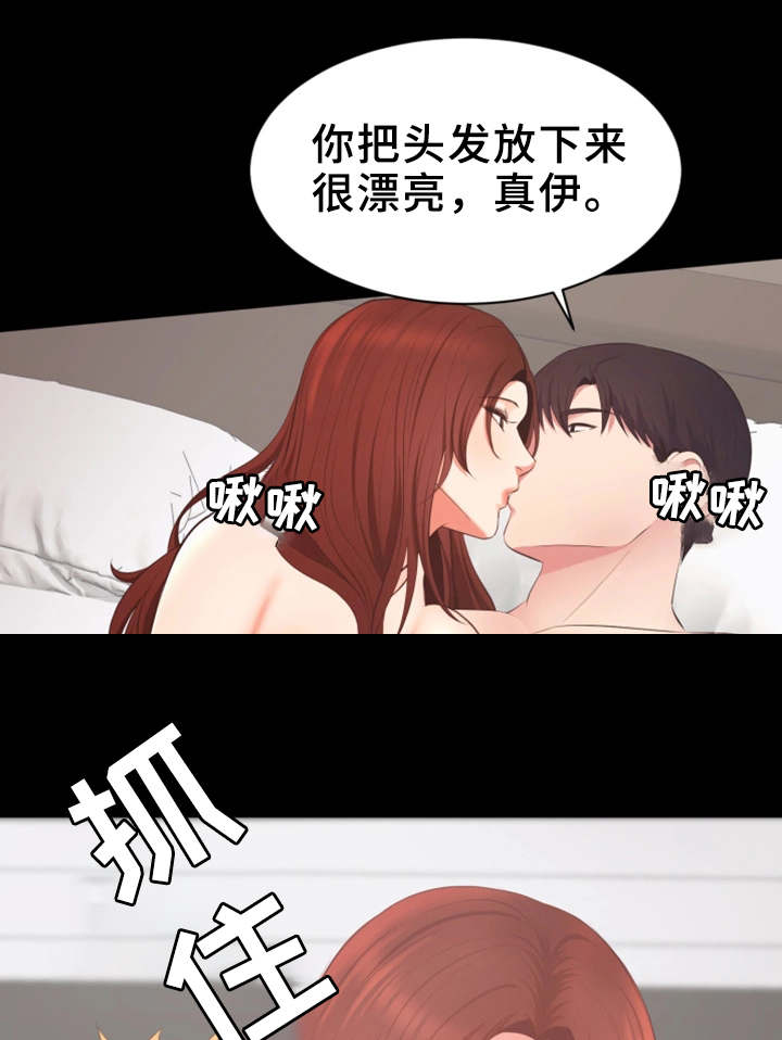 上司动漫全集观看漫画,第19章：证明1图