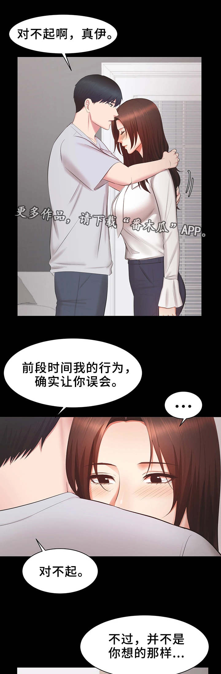 上司动漫全集观看漫画,第35章：累了1图