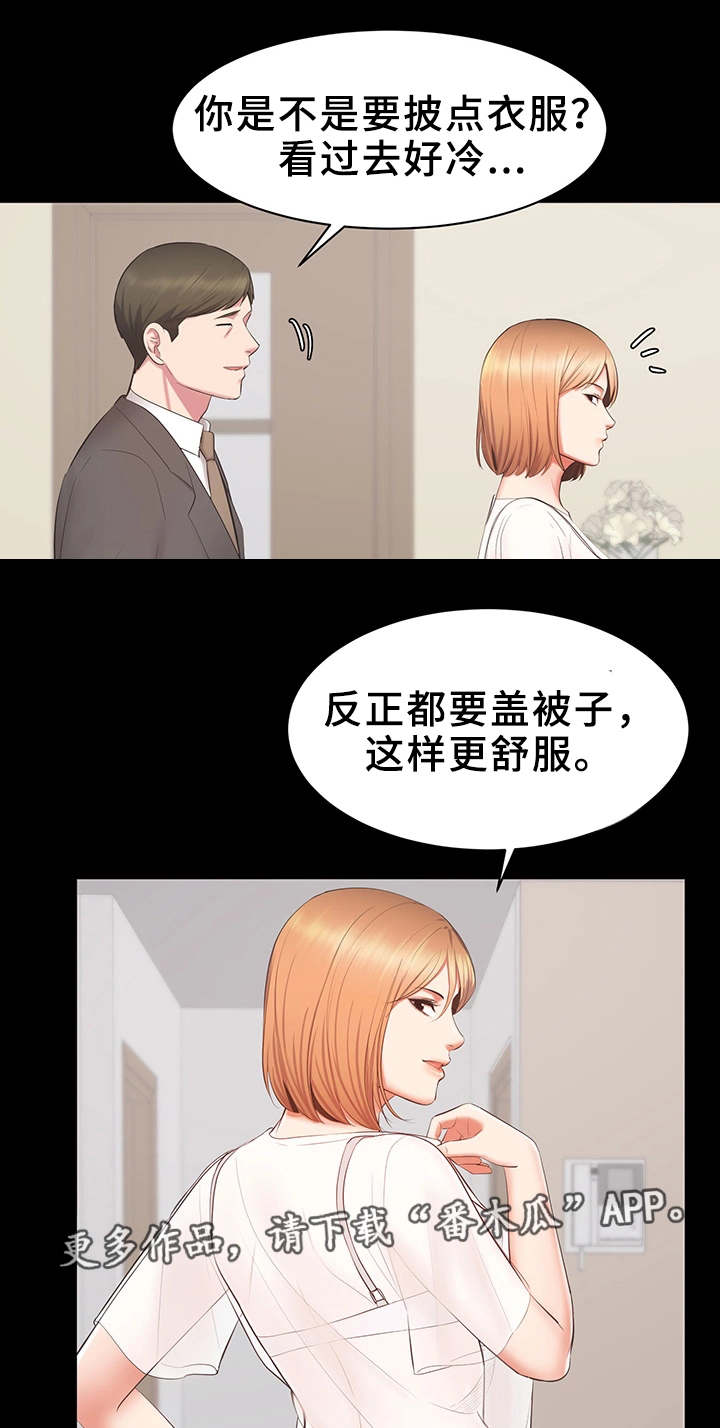 上司动漫全集观看漫画,第29章：担心2图