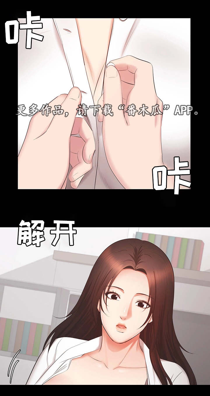 上司看上下属未婚妻骗其出差漫画,第36章：达成1图