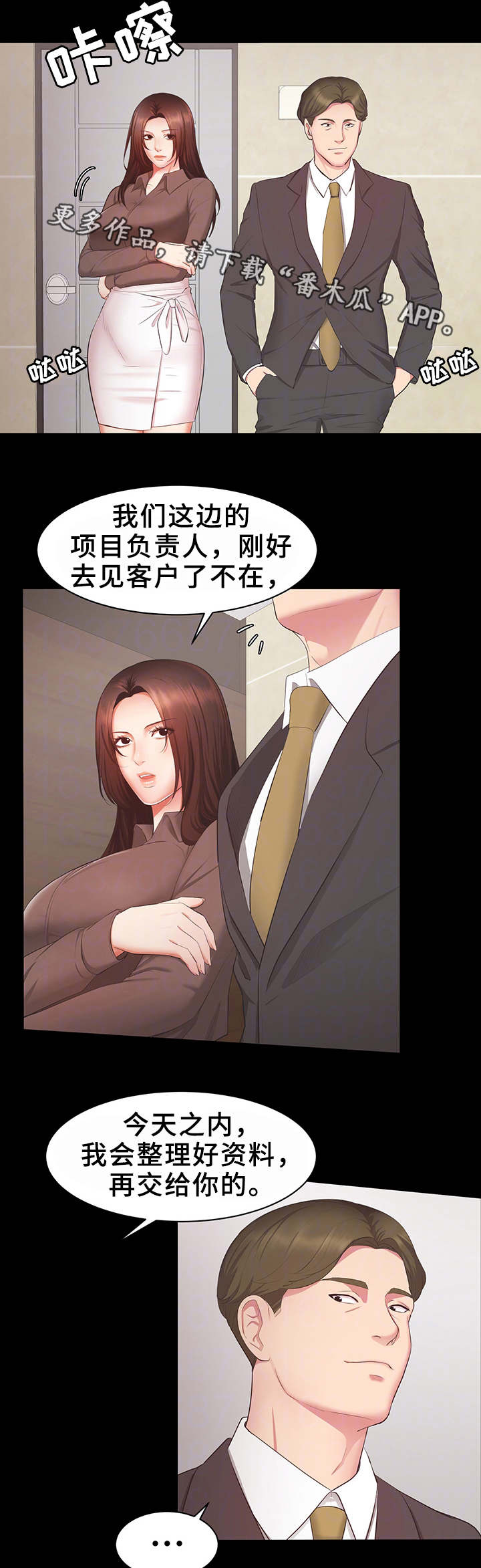 上司动漫全集观看漫画,第22章：合作2图