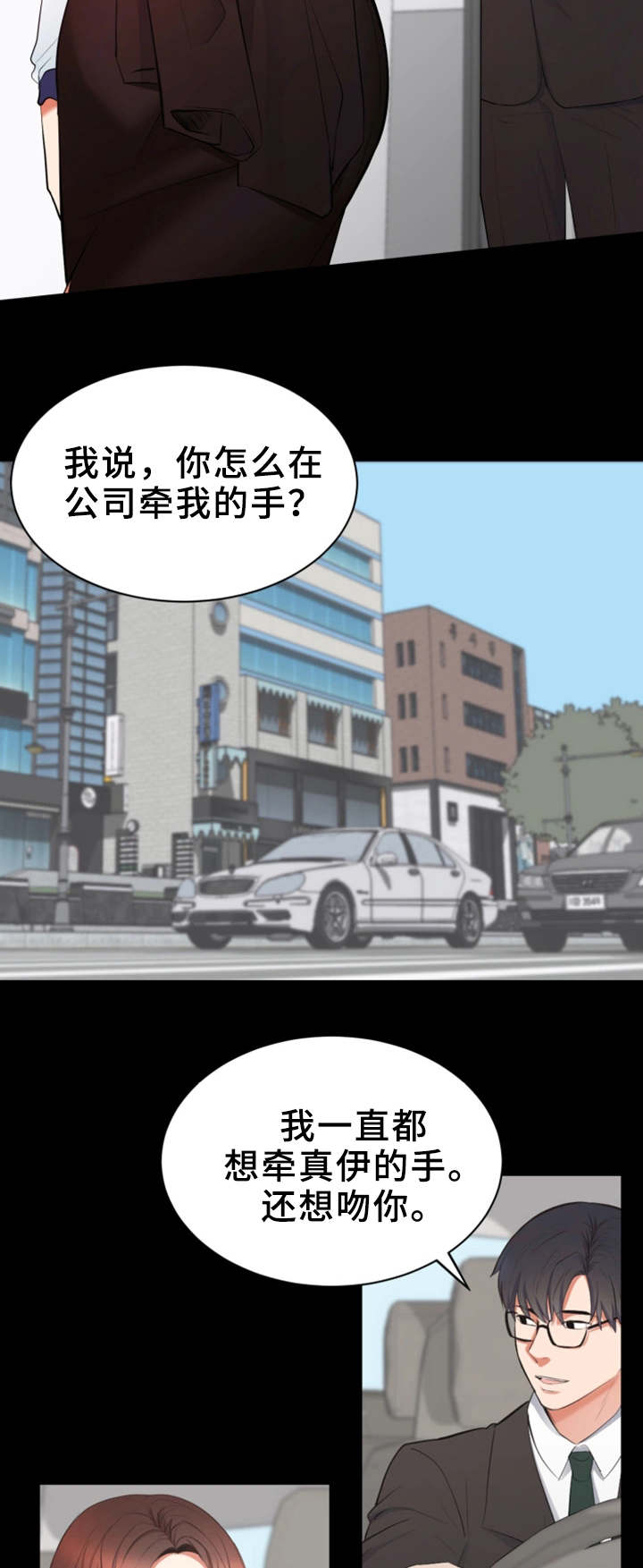 上四休三什么时候实行漫画,第1章：新项目1图