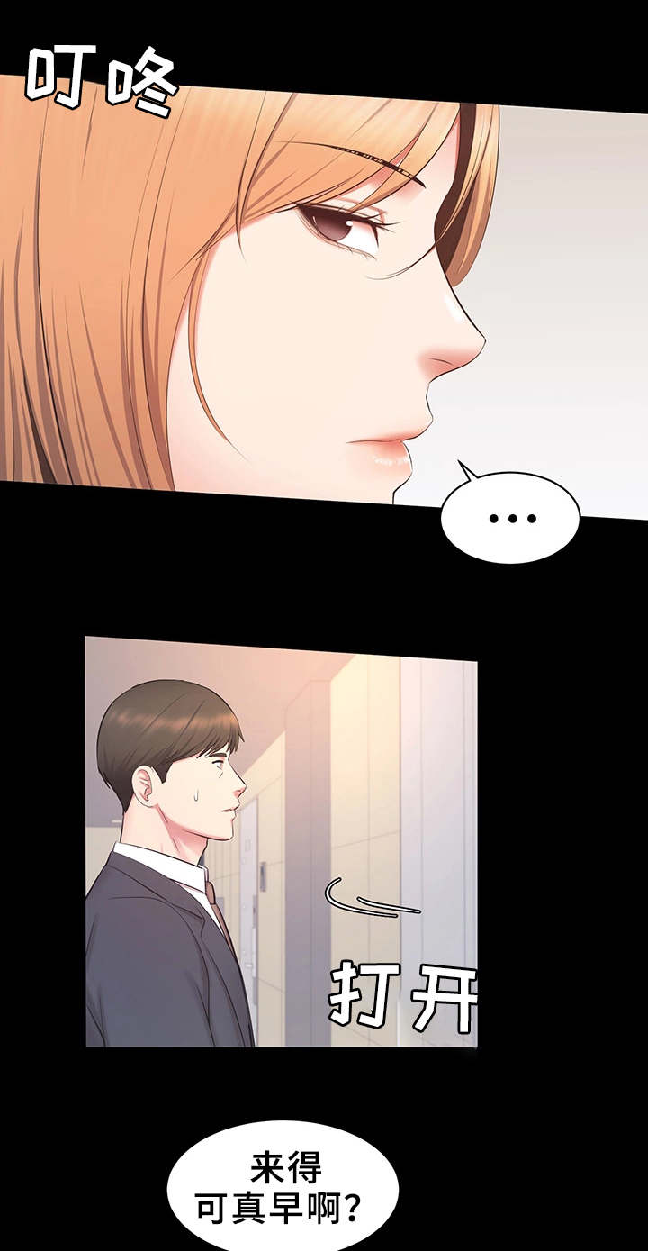上司动漫全集观看漫画,第29章：担心2图