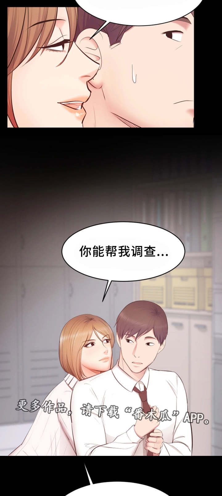 上司动漫全集观看漫画,第10章：帮忙1图
