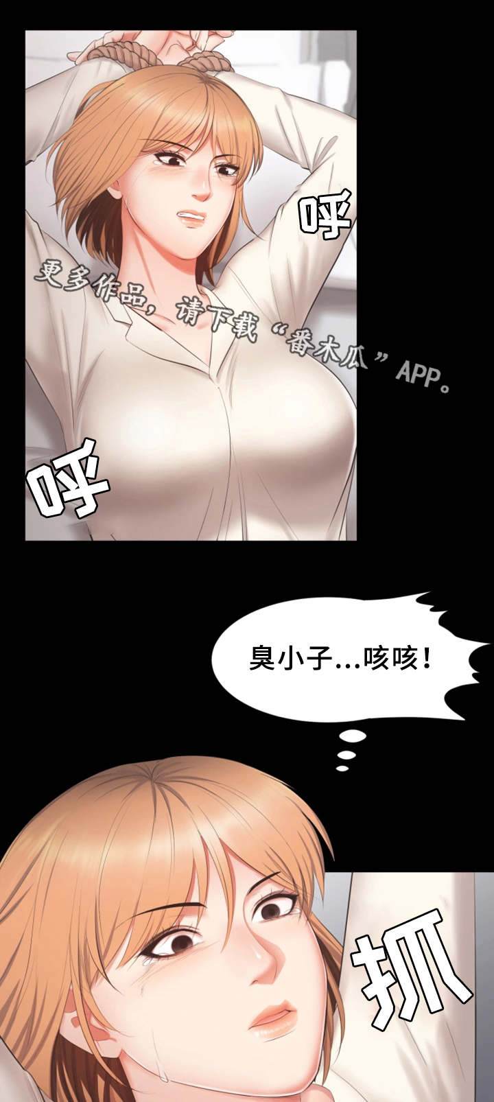 上司动漫全集观看漫画,第28章：病假2图