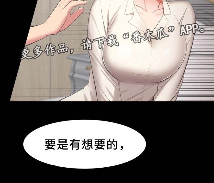 上司动漫全集观看漫画,第27章：付出代价2图
