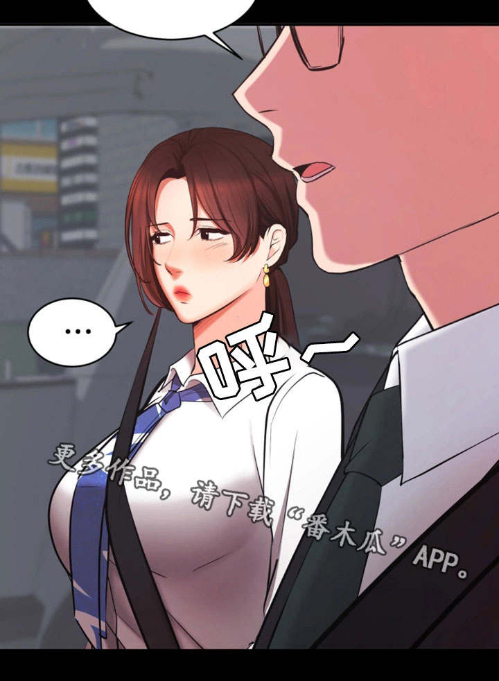 上司动漫全集观看漫画,第12章：就这样吧1图