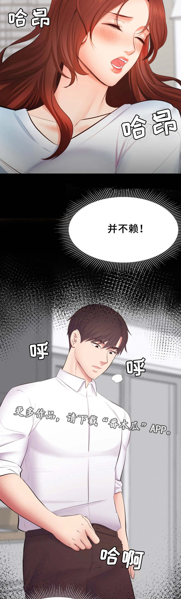 上司动漫全集观看漫画,第6章：做不出来1图