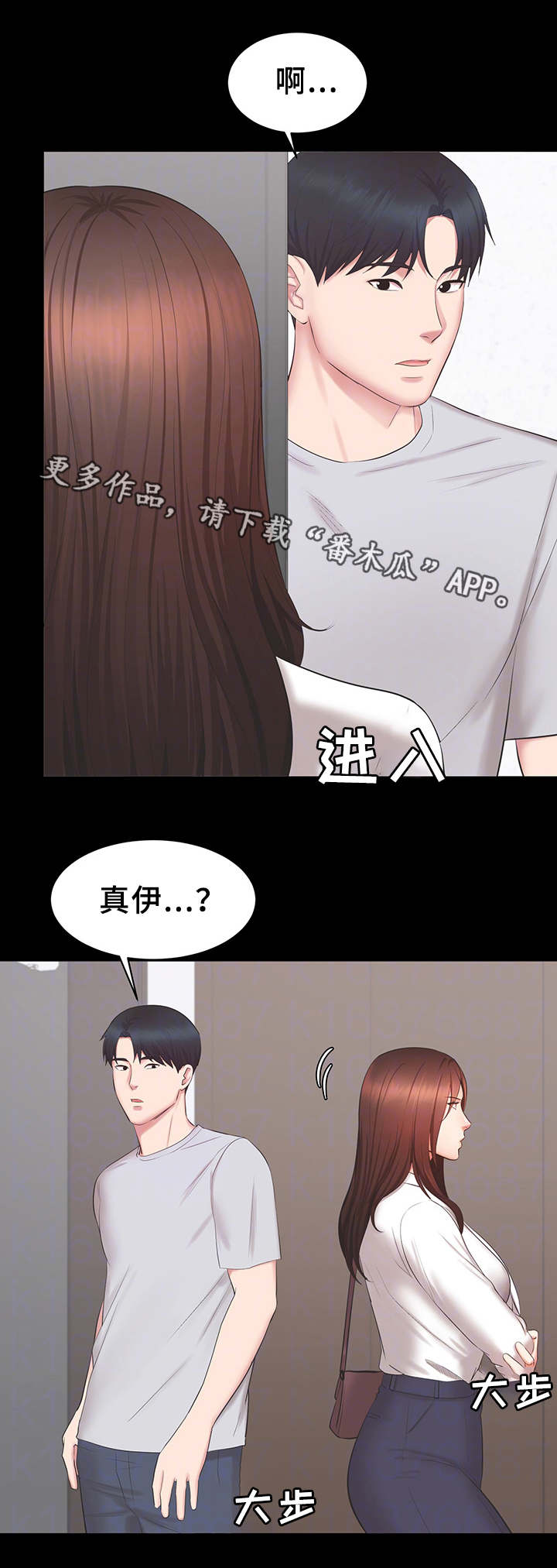 上司对下属动手下属只能听从漫画,第34章：质问2图