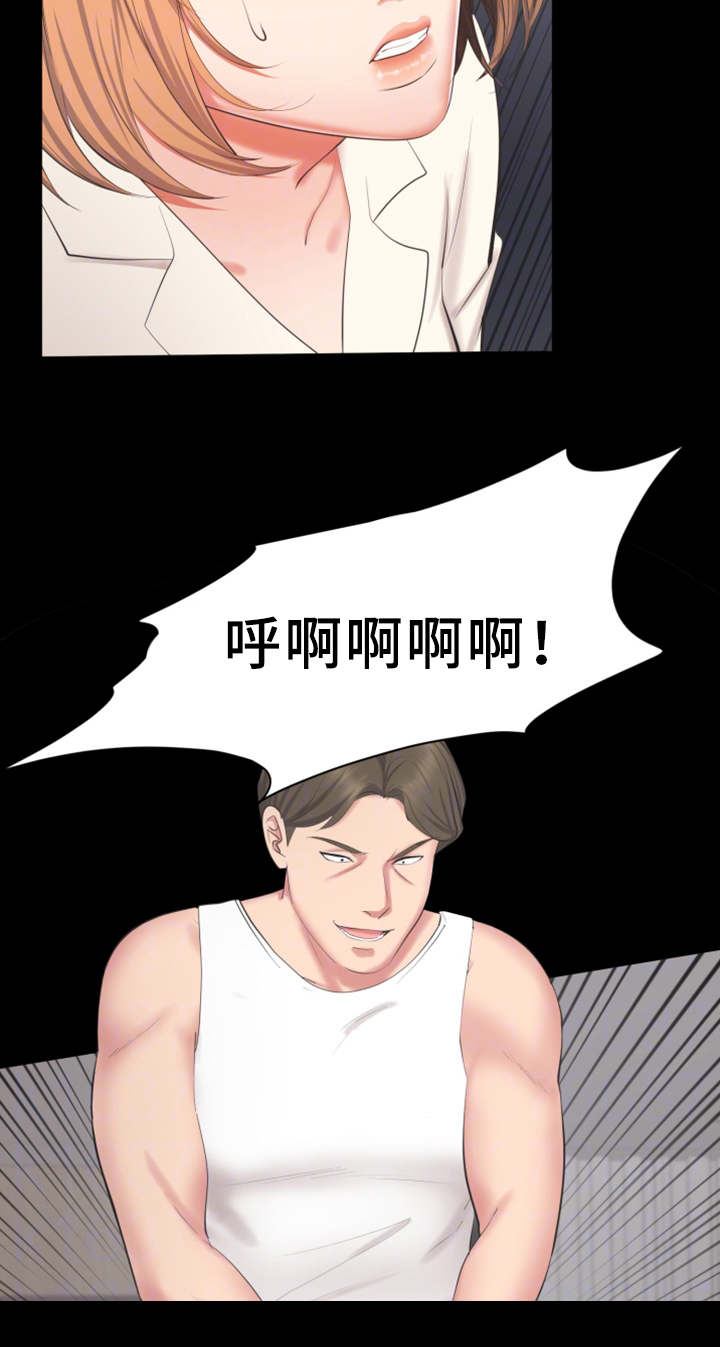 上司动漫全集观看漫画,第27章：付出代价2图