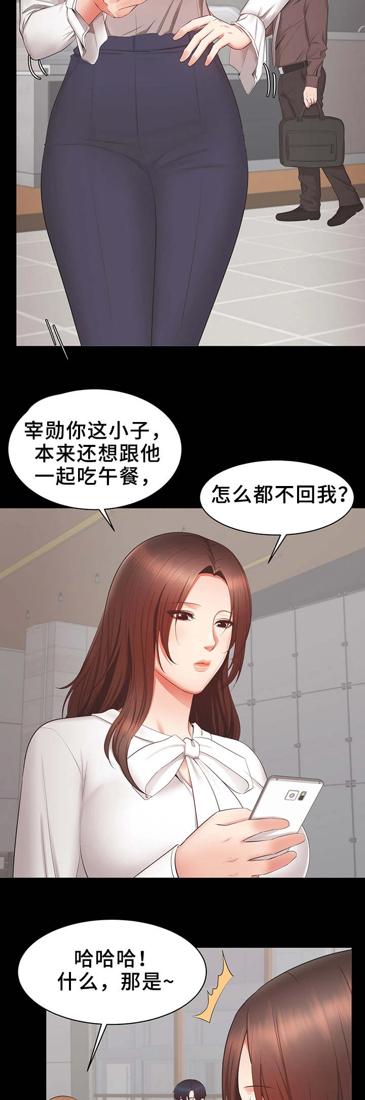 上司看上下属未婚妻骗其出差漫画,第33章：偷拍视频2图